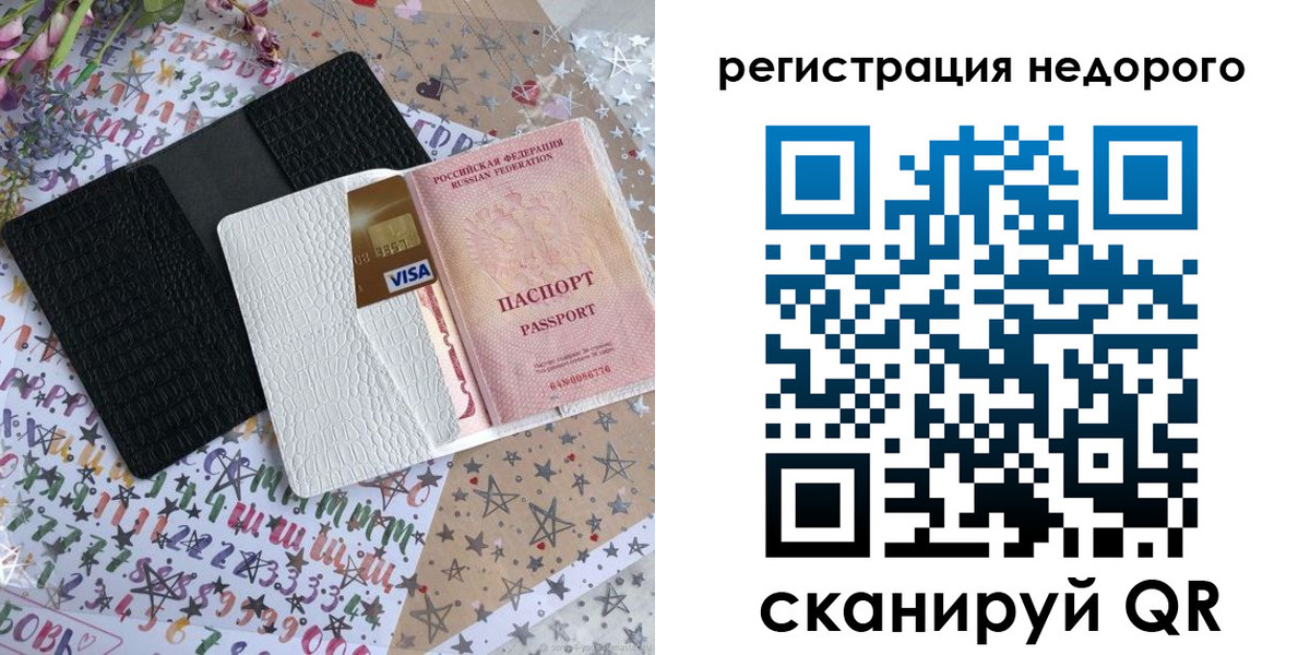 временная регистрация гарантия в Нижнеудинске