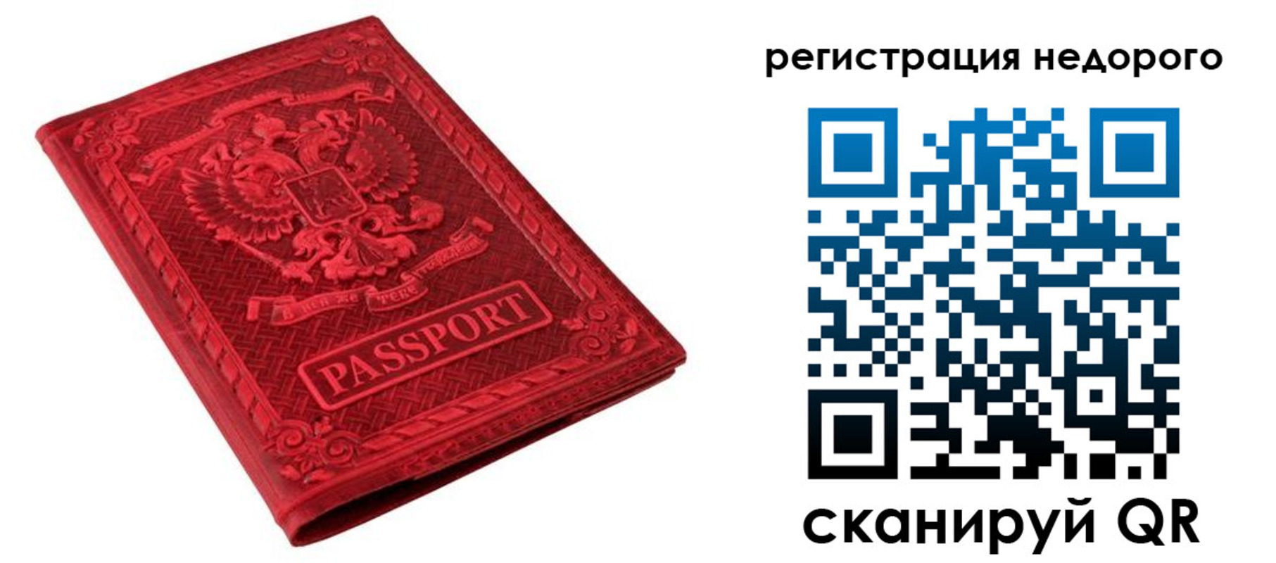 прописка регистрация в Нижнеудинске