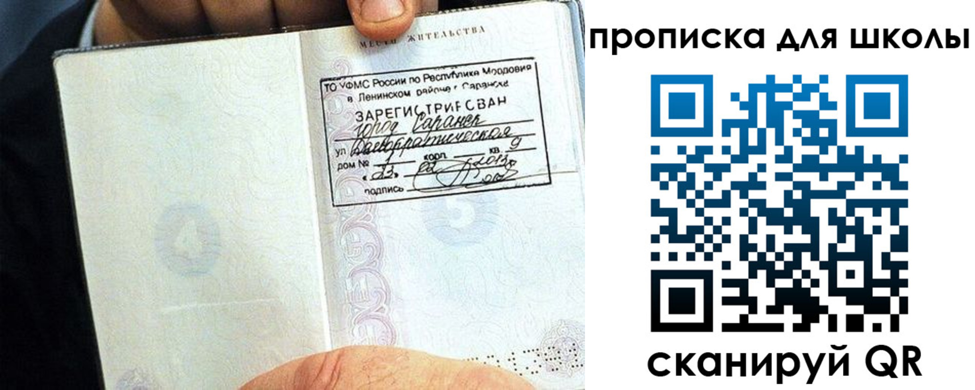 прописка паспорт в Нижнеудинске