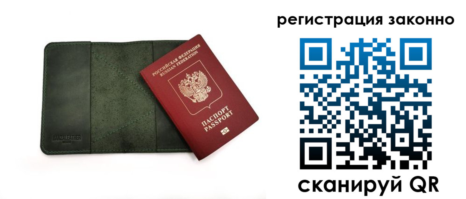 временная регистрация в квартире в Нижнеудинске