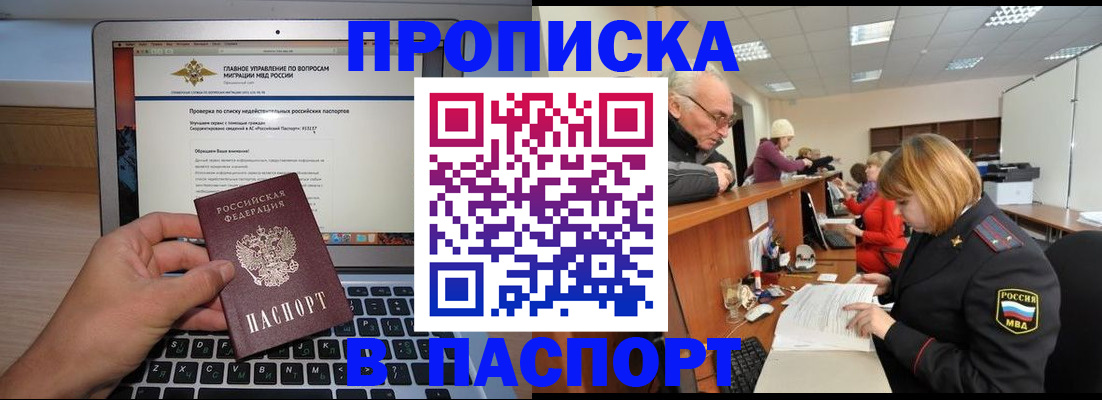 временная регистрация адрес в Нижнеудинске