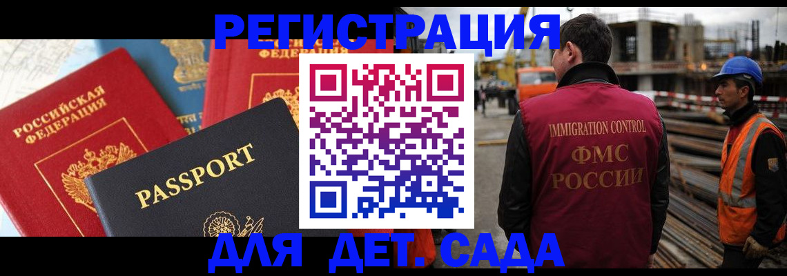 регистрация для школы в Нижнеудинске