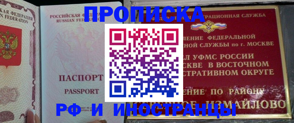 временная регистрация 2025 в Нижнеудинске