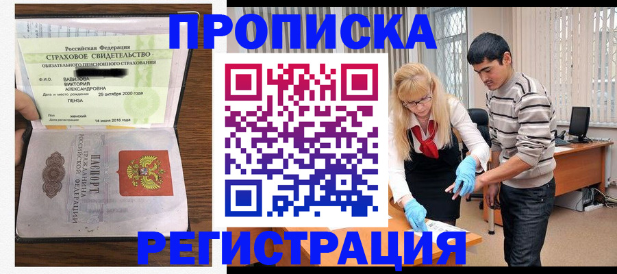 временная регистрация адрес в Нижнеудинске