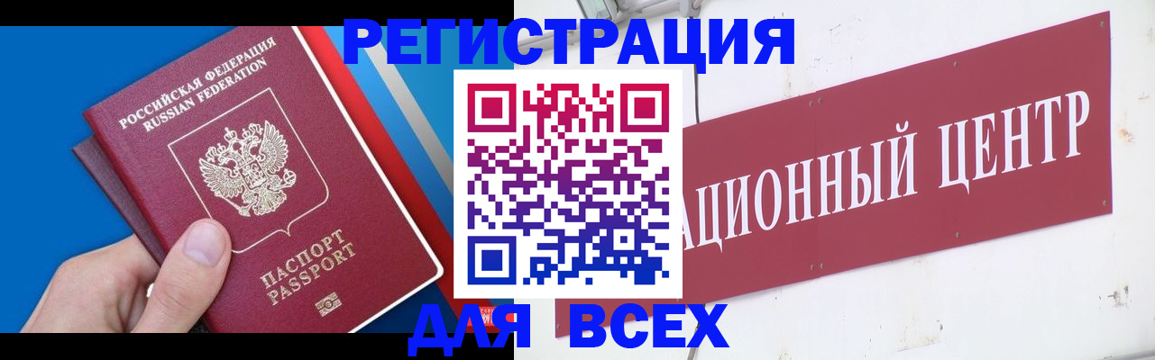 прописка 2025 в Нижнеудинске