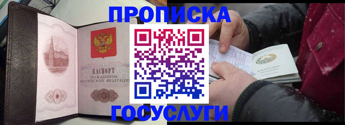 прописка для работы в Нижнеудинске