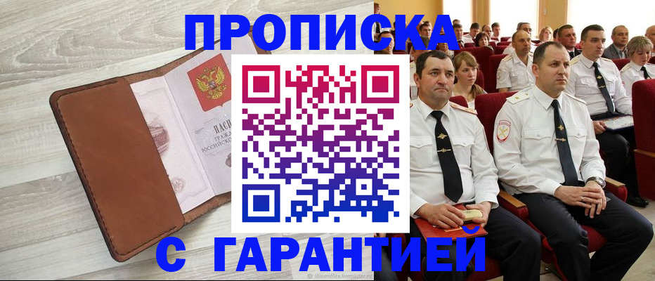 временная регистрация адрес в Нижнеудинске