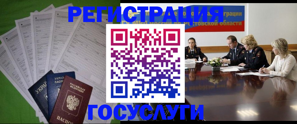 прописка от собственника в Нижнеудинске