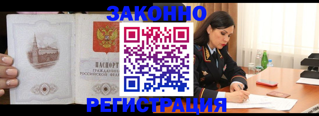прописка от собственника в Нижнеудинске