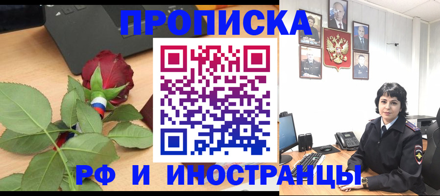 временная регистрация собственник в Нижнеудинске