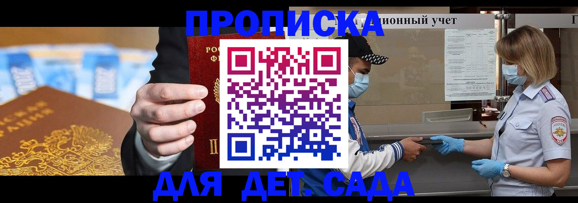 временная прописка в Нижнеудинске